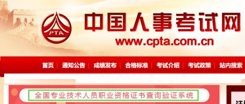 2020年咨詢工程師證書(shū)在中國(guó)人事考試網(wǎng)可查詢