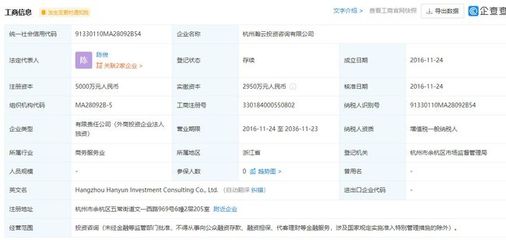 阿里巴巴成立企業(yè)管理合伙企業(yè)，注冊(cè)資本8億元布局信息咨詢服務(wù)