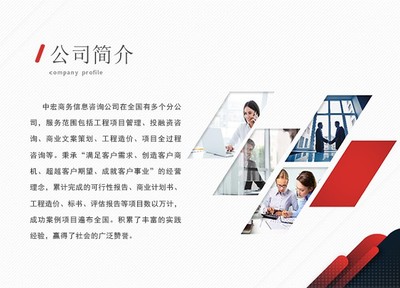 海北工程投標(biāo)書(shū)代做服務(wù) 專業(yè)范本與信息咨詢的價(jià)值