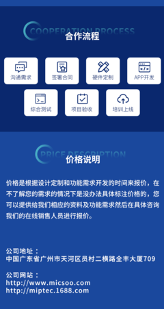 物聯(lián)網(wǎng)APP智能小程序定制 軟硬件協(xié)同設(shè)計(jì)與一站式咨詢服務(wù)