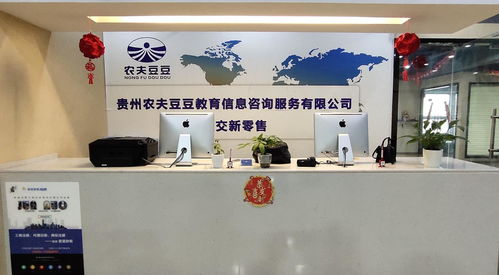 貴州農夫豆豆教育信息咨詢服務 點亮山鄉(xiāng)孩子的求學路